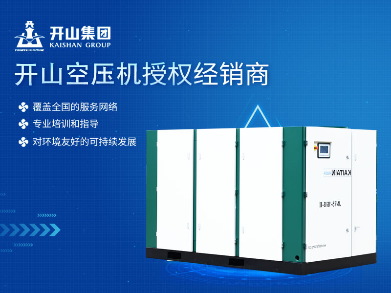 開(kāi)山空壓機(jī)